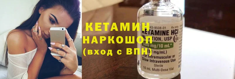 КЕТАМИН ketamine  Скопин 