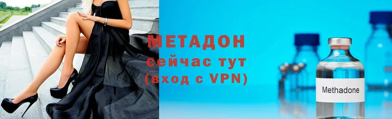 Метадон кристалл  Скопин 